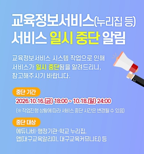 대구교육포털 콘텐츠와 함께 슬기로운 겨울방학 맞이 퀴즈 이벤트!! 이벤트 기간: 12월 11일 ~ 24년 1월 14일. 참여방법: 퀴즈 풀고 정답제출!. 당첨자 발표: 24년 1월 22일. 이벤트 참여하기 클릭!! 50명!